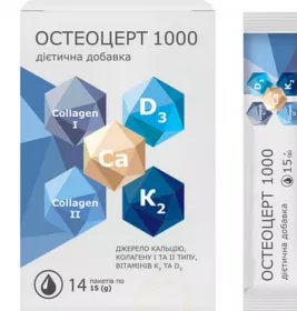 *Остеоцерт-1000 пакет.15г №14
