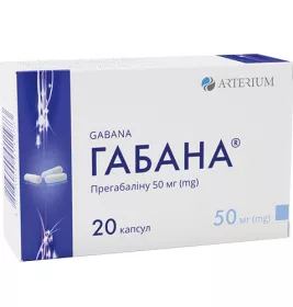 Габана капс. 50мг №20