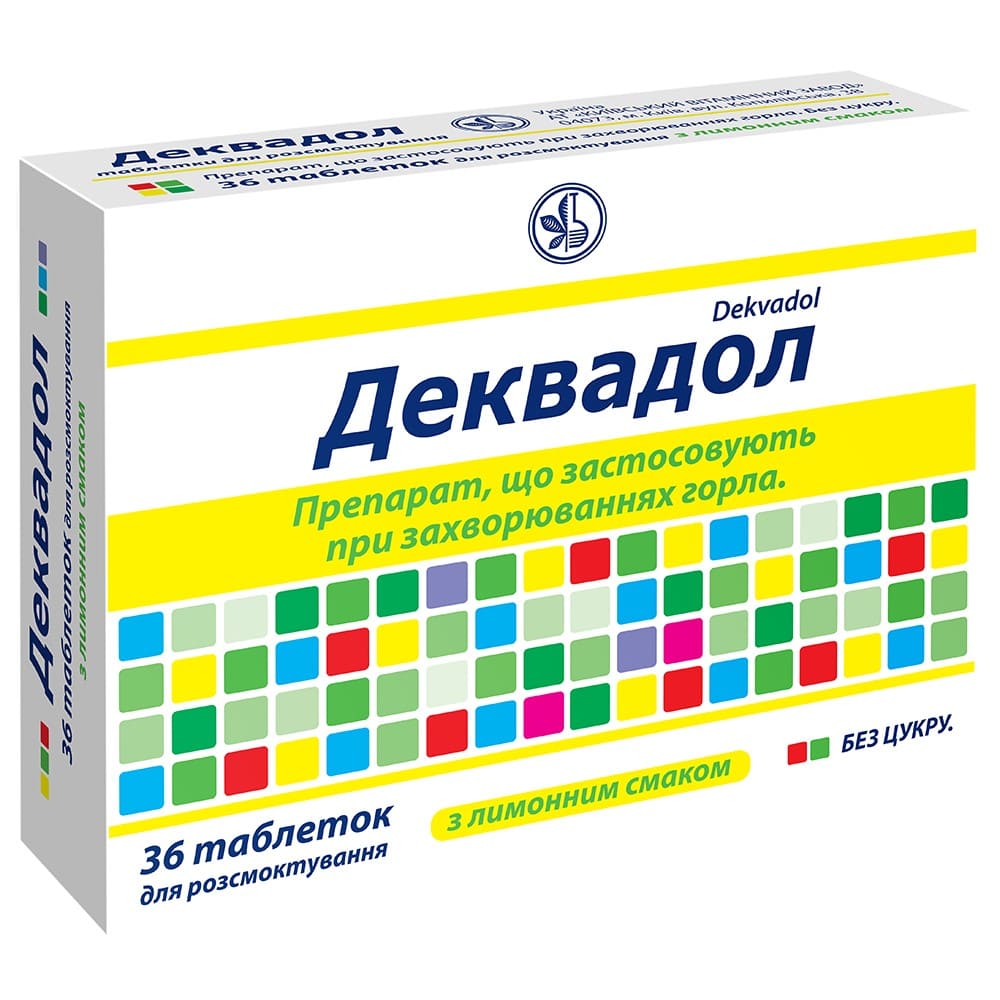Деквадол табл. з лимонним смаком №36 (12*3)