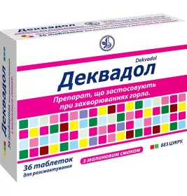 Деквадол табл. с малиновым вкусом №36 (12*3)