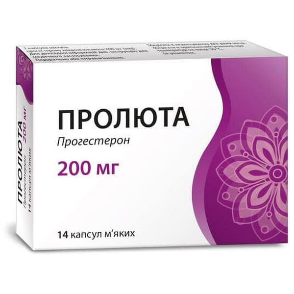 *Пролюта капс. м'які.200мг №14