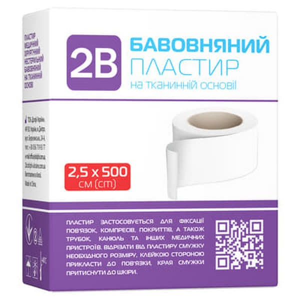 *Пластир 2В мед. тканини. на хлоп. основі, 2,5*500см