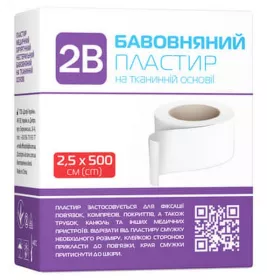 *Пластир 2В мед. тканини. на хлоп. основі, 2,5*500см