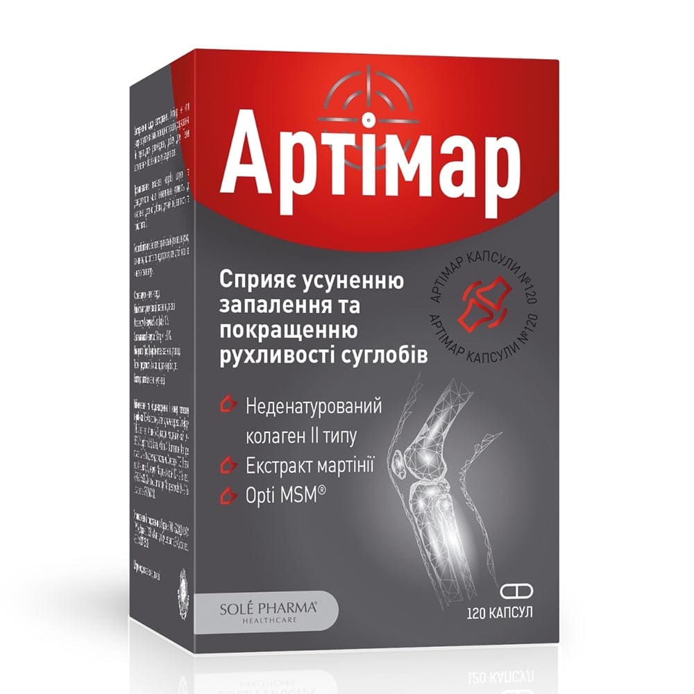 *Артімар капс. №120