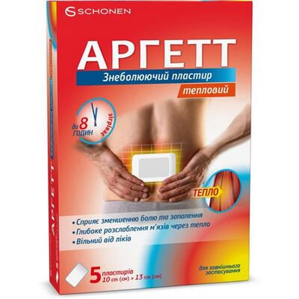 *Аргетт пластир тепловий універсальний 10см*13см №5