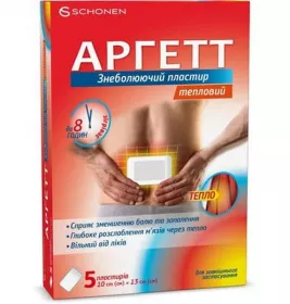 *Аргетт пластир тепловий універсальний 10см*13см №5