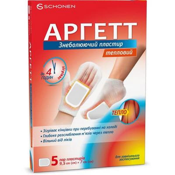 Аргетт пластир тепловий для долонь та стоп 9,5см*7см №5