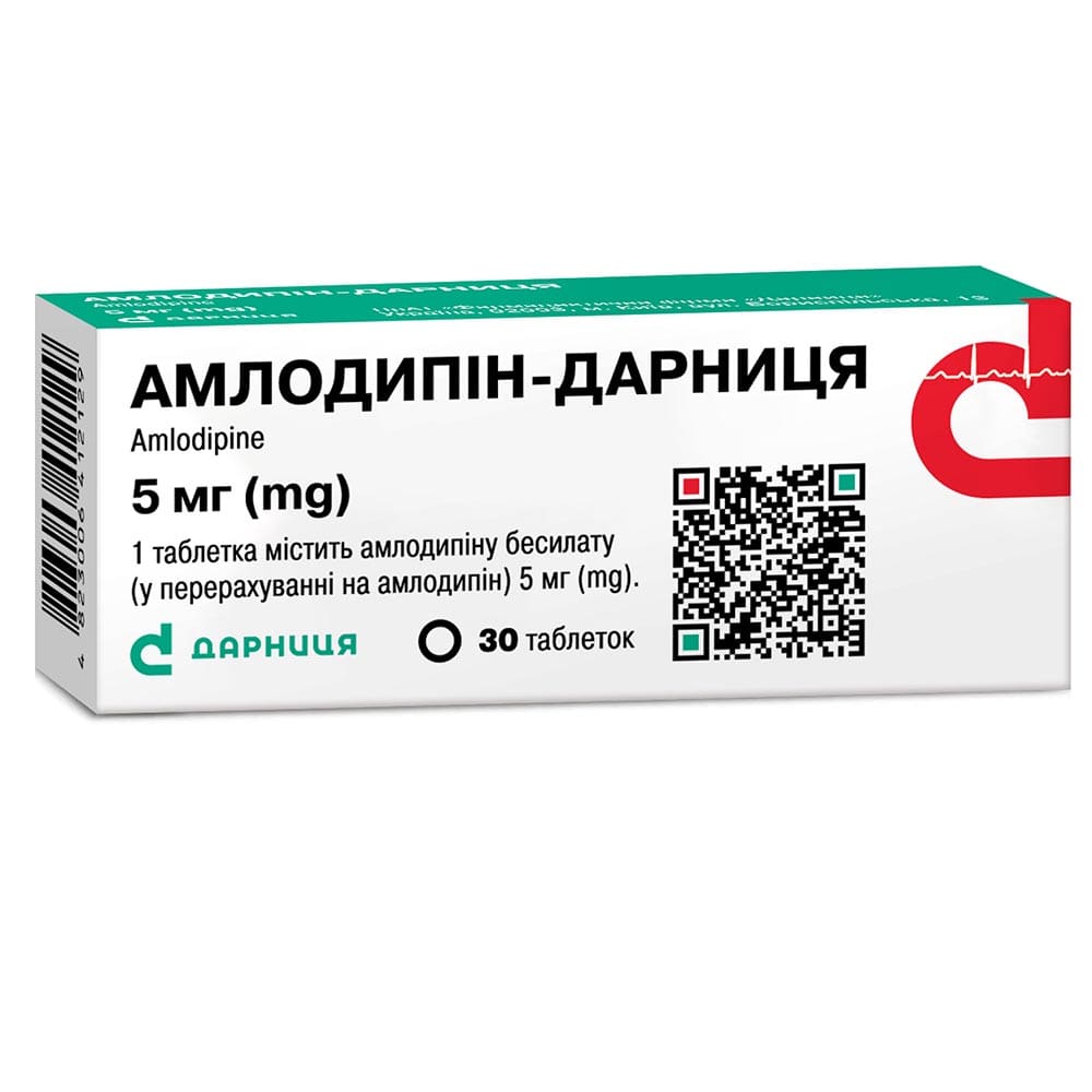 Амлодипін-Дарниця табл. 5мг №30