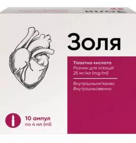 *Золя р-н д/ін. 25мг/мл 4мл №10