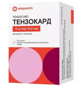 *Тензокард капс. 10мг/1,5мг №30