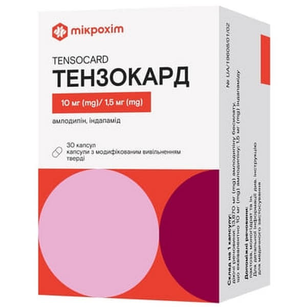 *Тензокард капс. 10мг/1,5мг №30