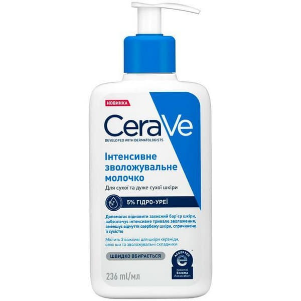 Молочко для обличчя та тіла CeraVe інтенсивно зволожуюче для сухої та дуже сухої шкіри 236мл