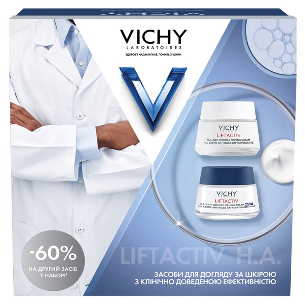 *Промонабір Vichy Ліфтактив Ейч Ей 8 Березеня 2025