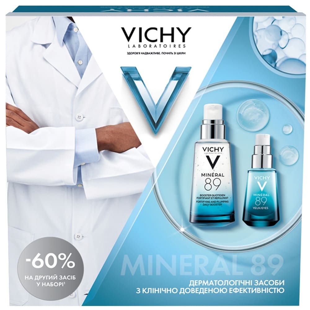 *Промонабір Vichy Мінерал 89 8 Березня 2025