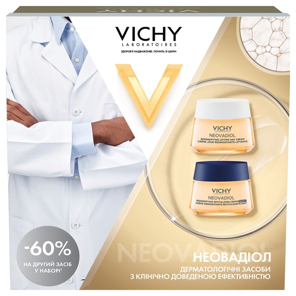 *Промонабір Vichy Неовадіол 8 Березня 2025