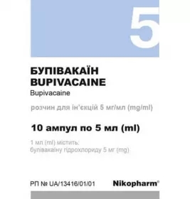*Бупівакаїн р-н д/ін. 5мг/мл 5мл №10 Фармасел