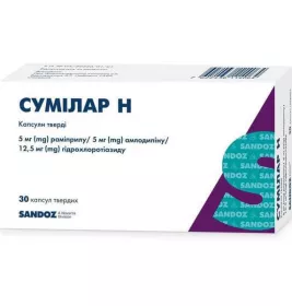 Сумилар Н капс. 5мг/5мг/12,5мг №30
