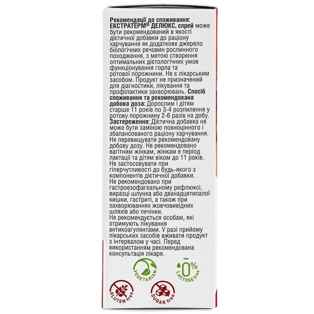 *Экстратерм Делюкс спрей 30мл Морозная вишня