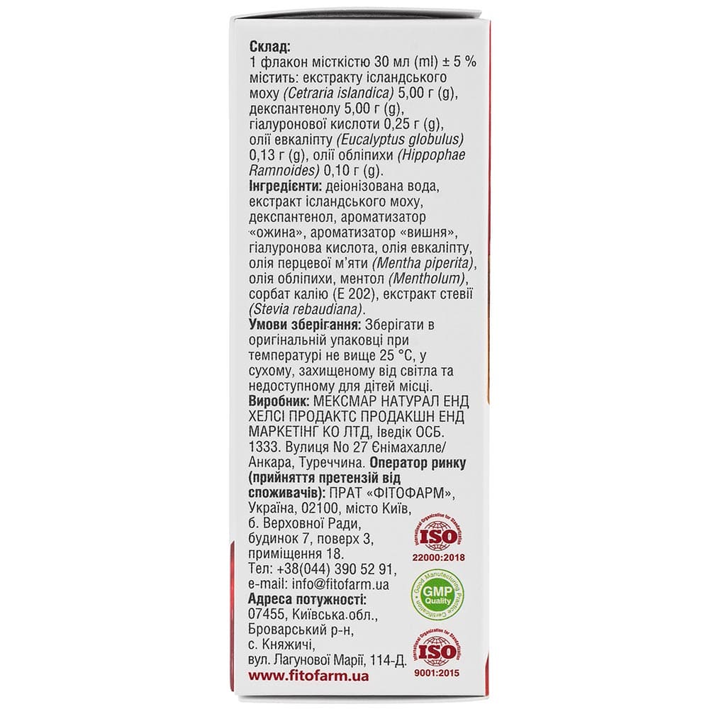 *Екстратерм Делюкс спрей 30мл Морозная вишня