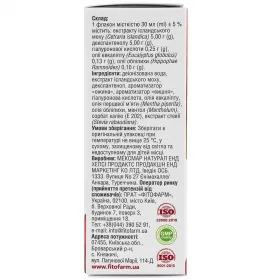 *Екстратерм Делюкс спрей 30мл Морозная вишня