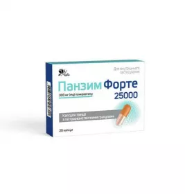 *Панзим Форте 25000 капс. №20