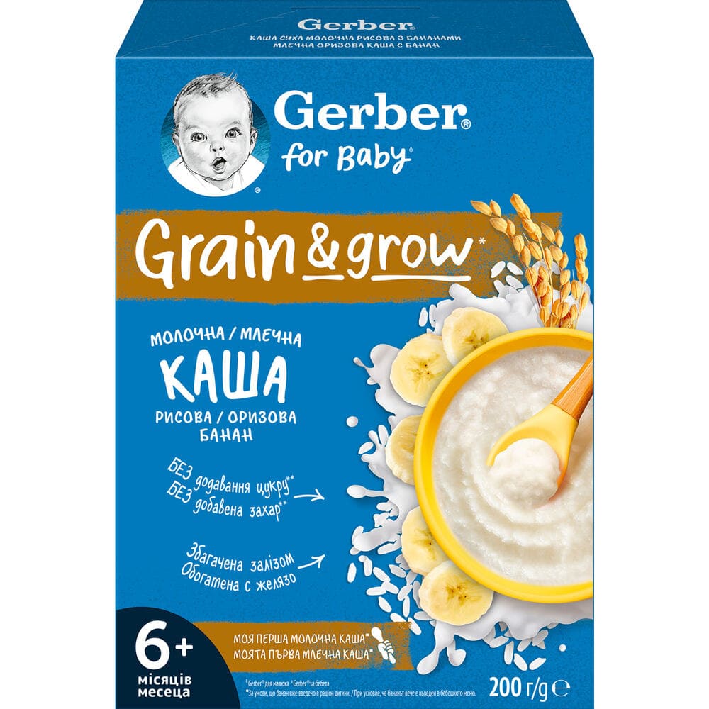 Каша Gerber молочная рисовая с бананом с 6-ти мес 200г Каша Gerber молочная рисовая с бананом с 6-ти мес 200г