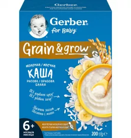 Каша Gerber молочна рисова з бананом з 6-ти міс. 200г