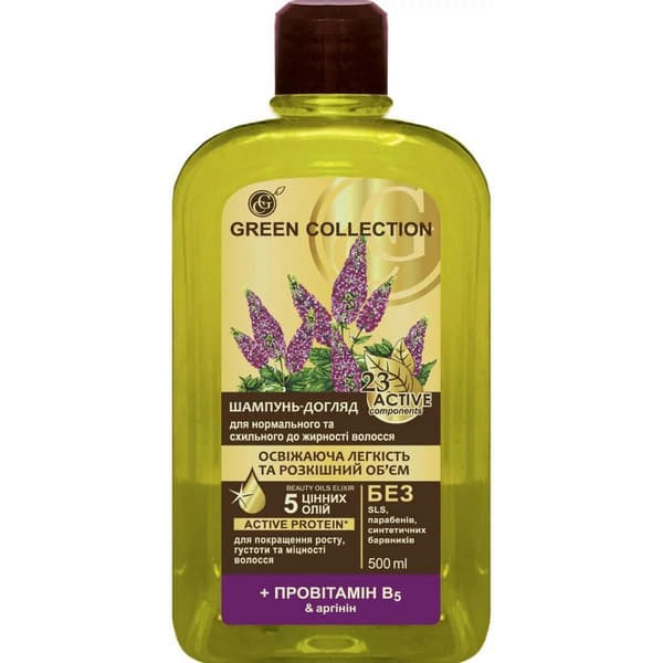 *Шампунь-догляд Green Collection освіжаюча Легкість та об'єм 500мл