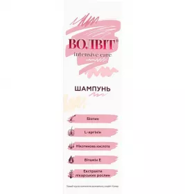 Шампунь Волвіт Intensive Care 200 мл