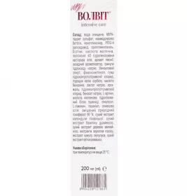 Шампунь Волвіт Intensive Care 200 мл