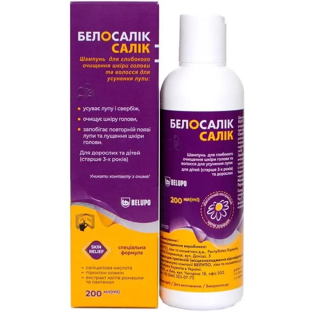 *Белосалік Салік шампунь 200мл