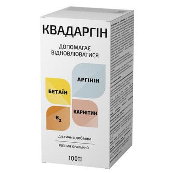 *Квадаргин р-р орал. флак. 100мл *Квадаргин р-р орал. флак. 100мл