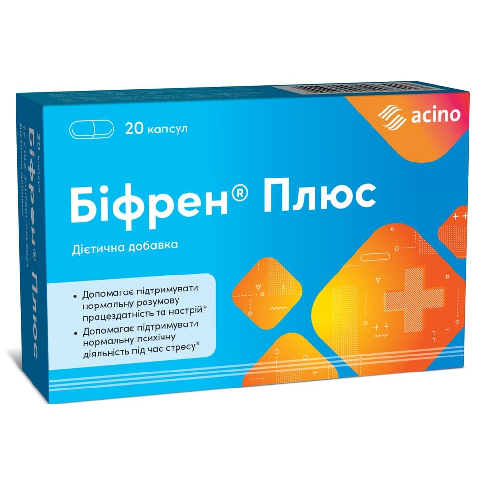 Бифрен Плюс капс. №20 (10х2)