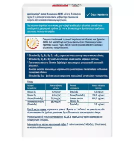 Доппельгерц Актив В-комплекс Депо табл. №45