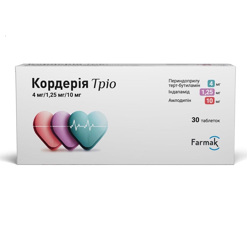 Кордерія тріо табл. 4мг/1,25мг/10мг №30