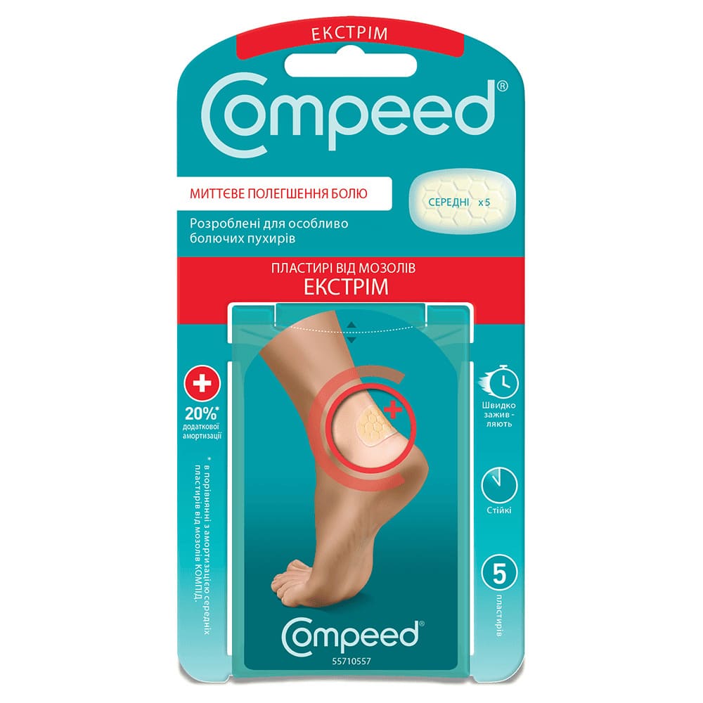 Пластырь Compeed Экстрим от мозолей средние №5 Пластырь Compeed Экстрим от мозолей средние №5