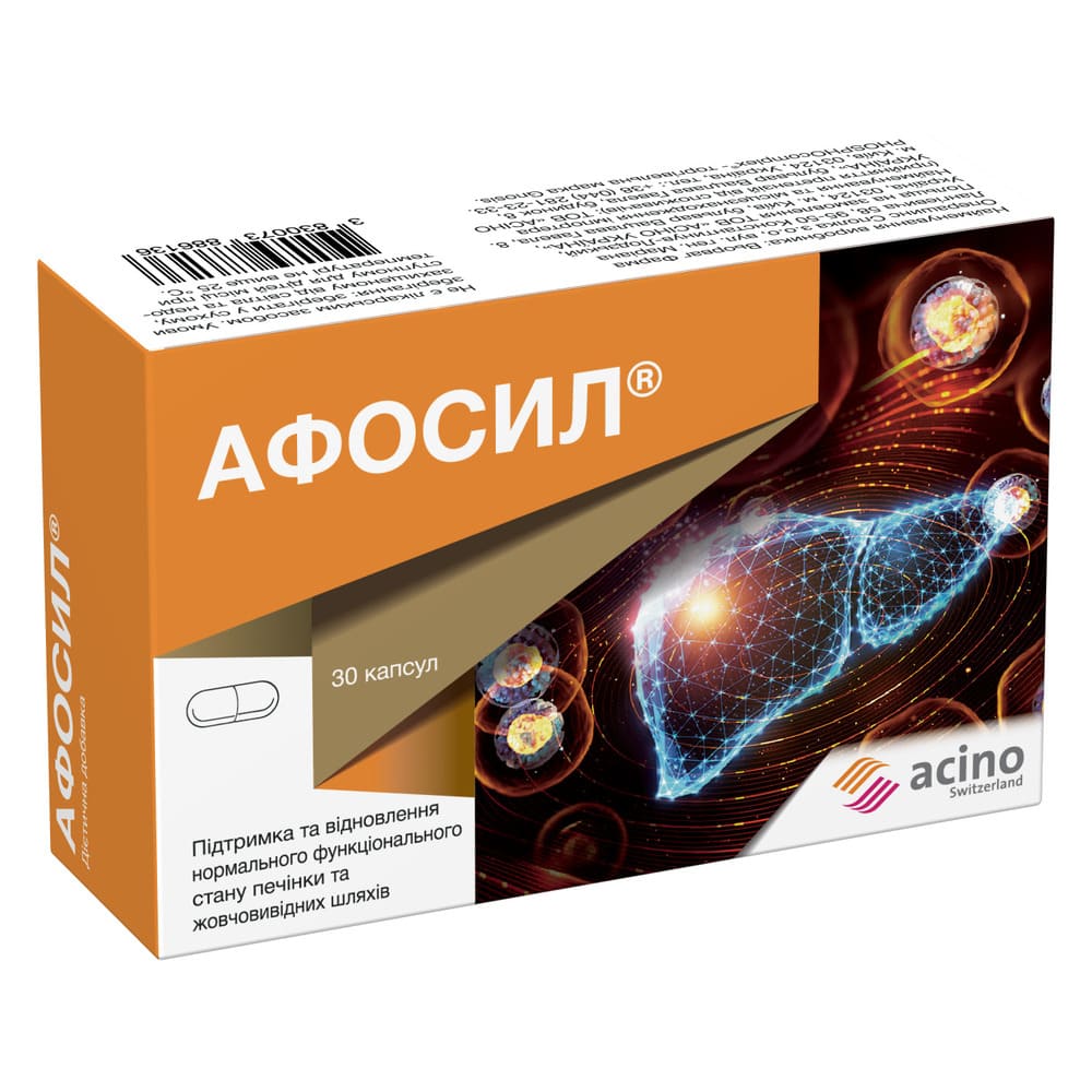 Афосил Асино капс. №30