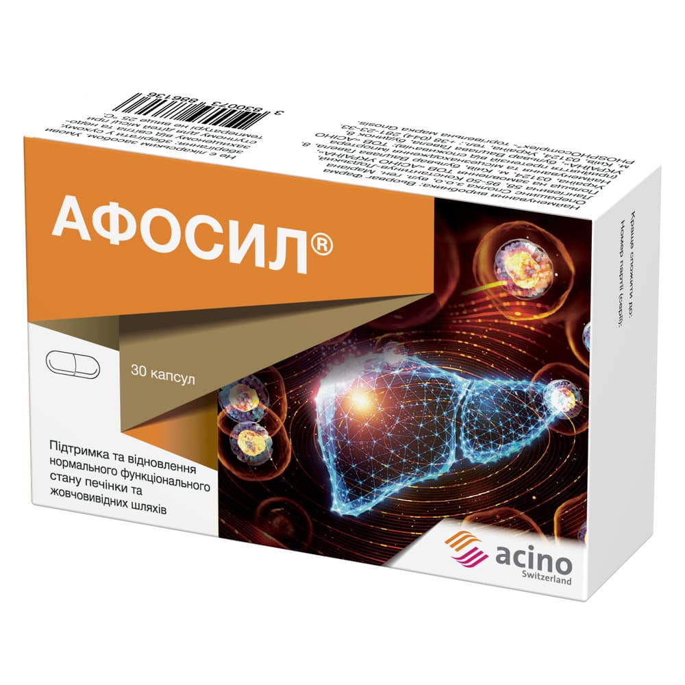 Афосил Асино капс. №30