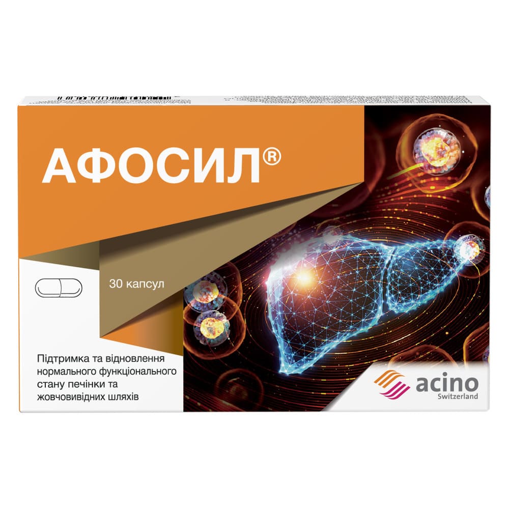 Афосил Асіно капс. №30