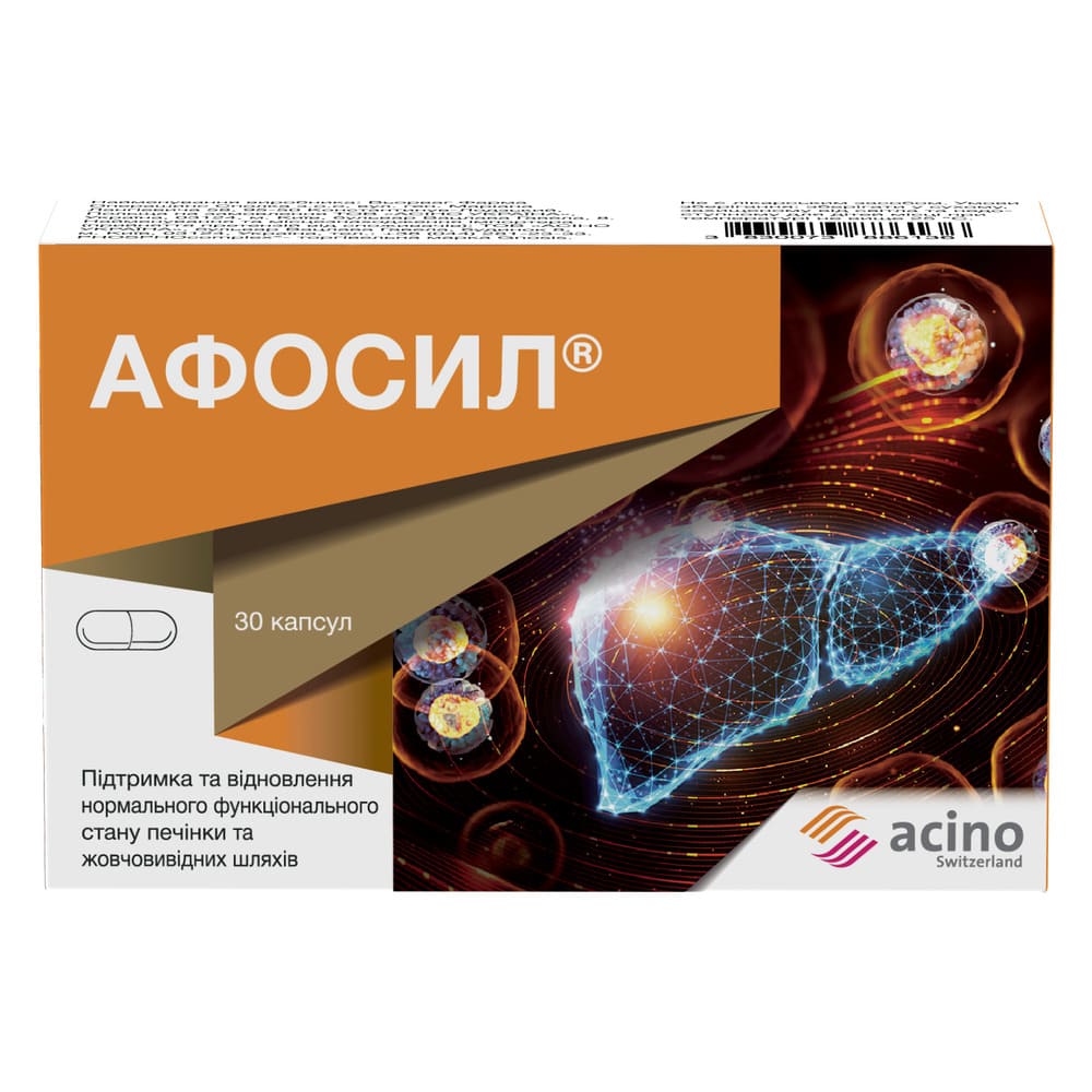 Афосил Асіно капс. №30