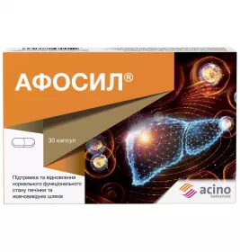 Афосил Асіно капс. №30