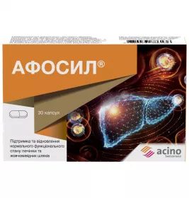 Афосил Асіно капс. №30