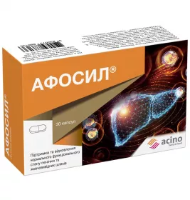 Афосил Асіно капс. №30