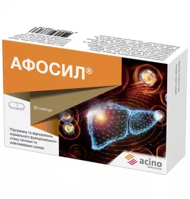 Афосил Асіно капс. №30