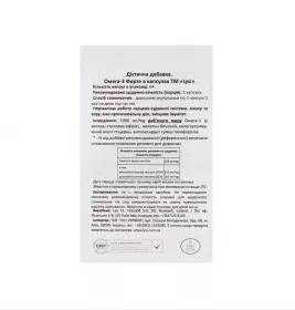 Омега-3 LYSI Forte капс. 1000мг №64