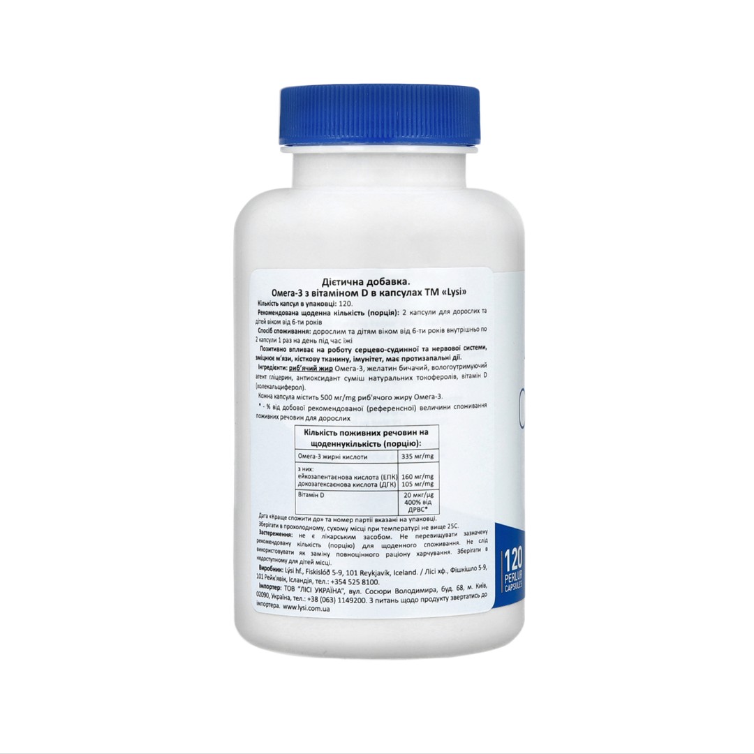 Омега-3 LYSI з вітаміном D капс. 500мг №120 банка