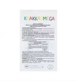 Омега-3 LYSI KIDS для дітей з вітаміном D з фруктовим смаком жув. капс. №60