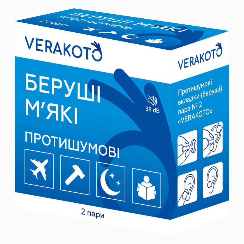 Беруші VERAKOTO протишумові пара №2