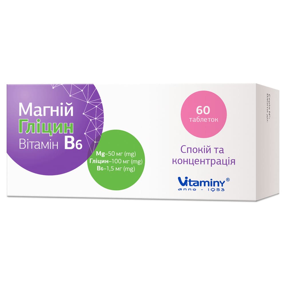 *Магній Гліцин Вітамін В6 табл. №60