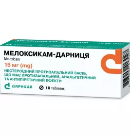 Мелоксикам-Дарниця табл. 15мг №10